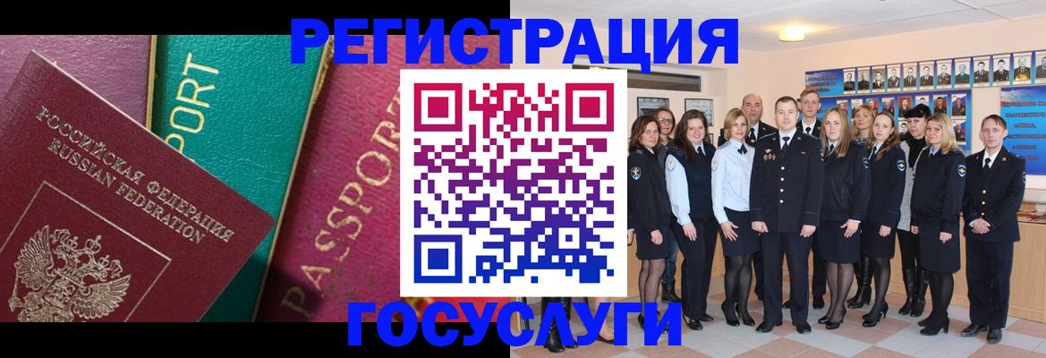 временная регистрация надежно в Красном Куте