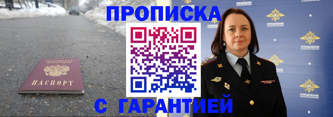 миграционный учет в Красном Куте