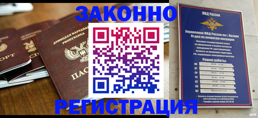 прописка паспорт в Красном Куте