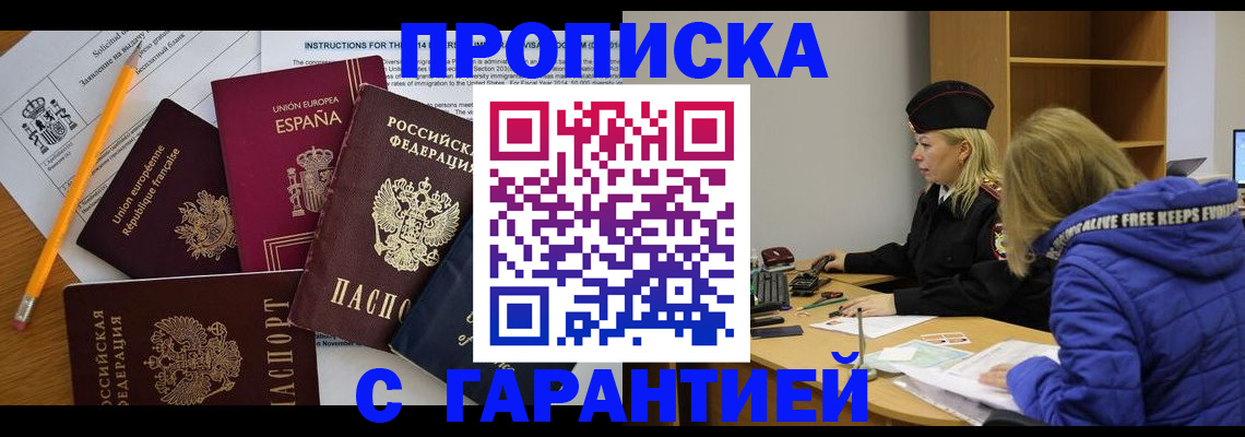 регистрация для школы в Красном Куте