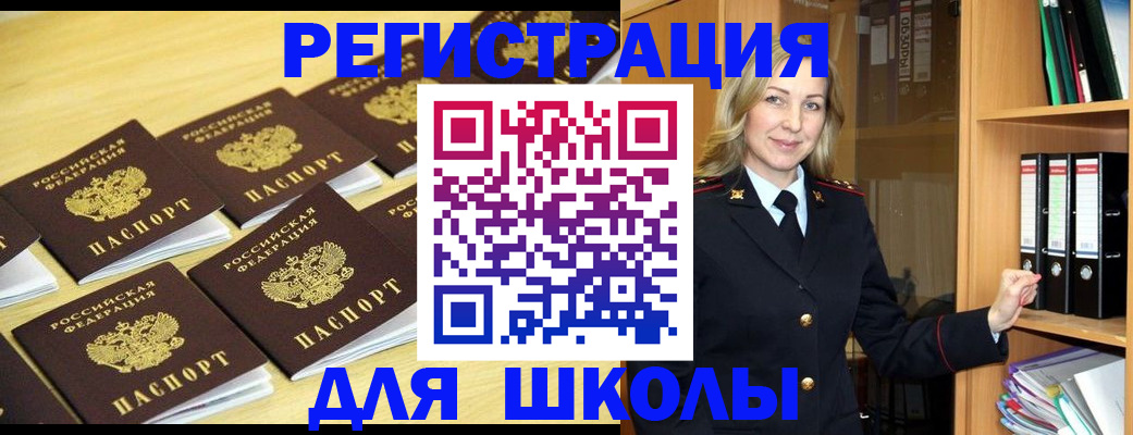 временная регистрация купить в Красном Куте